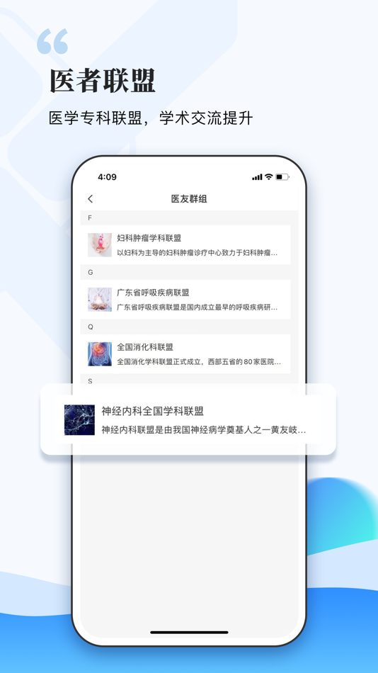 #6. 西康慧医 (iOS) By: 西康软件有限责任公司