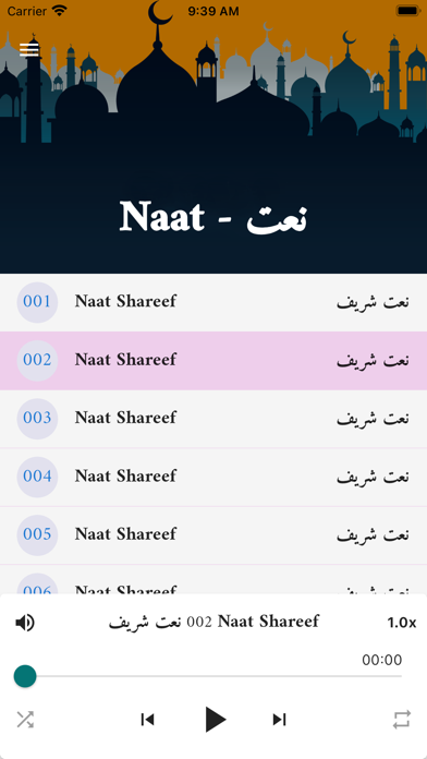 Pashto Naats - پښتو نعتونهのおすすめ画像2