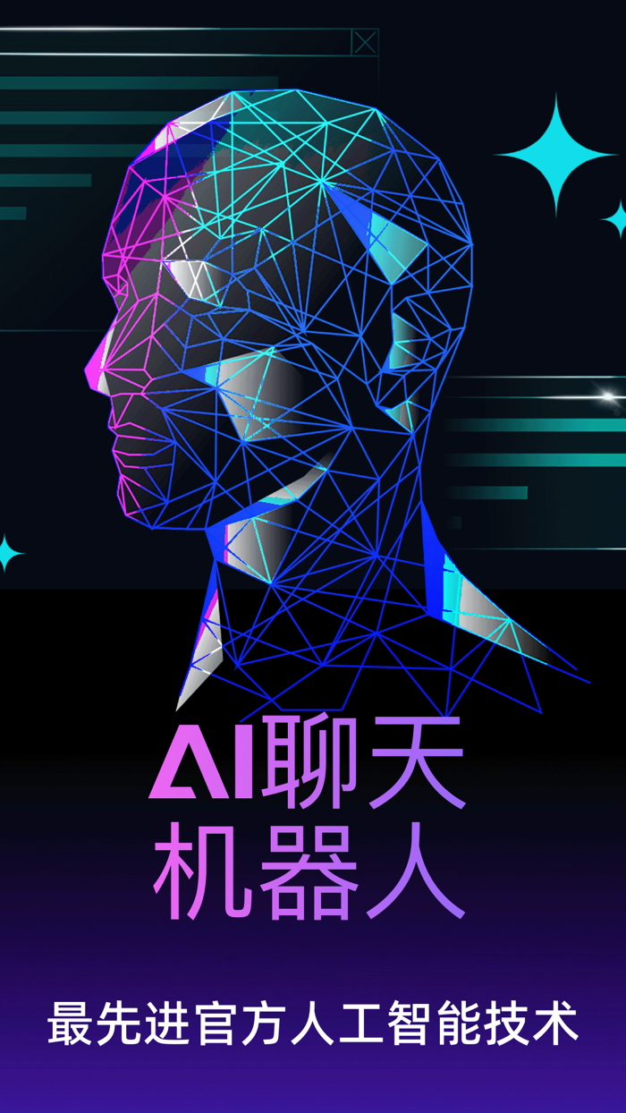 Chat AI-ChatBot写作聊天全能机器人