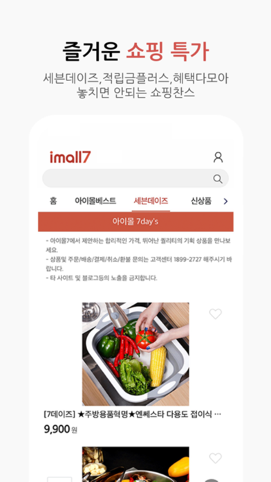 imall7 Screenshot