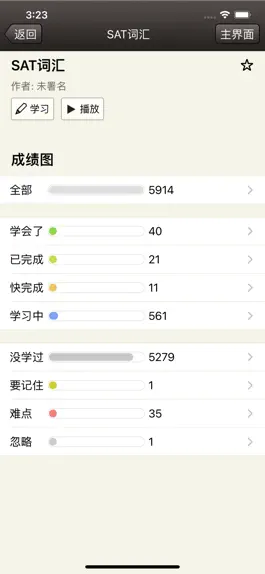 Game screenshot 易呗背单词-SAT英语专用版 apk