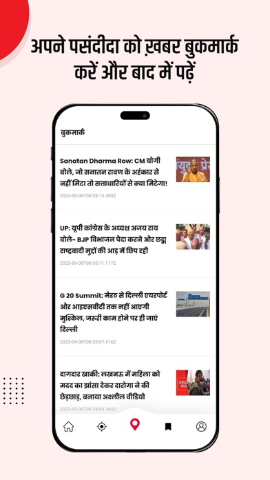 Jagran Local Screenshot