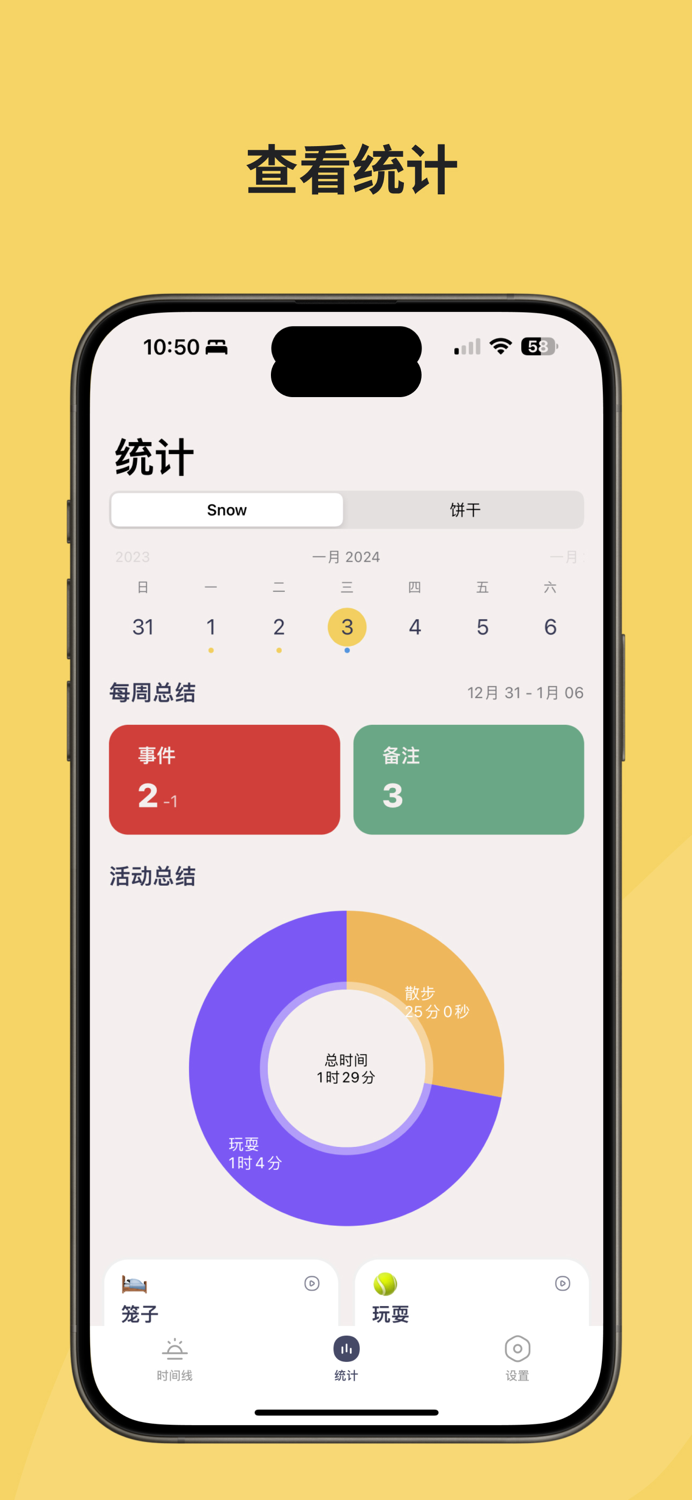 Pawff - 宠物日常