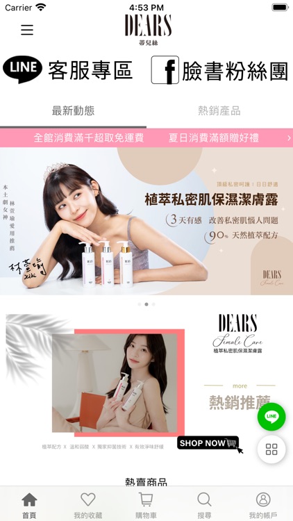 DEARS蒂兒絲 植萃私密保養專家