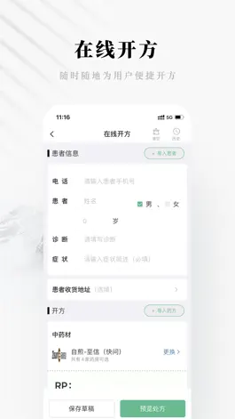Game screenshot 快问健康医生端 mod apk