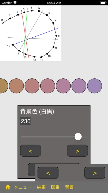 FM パネル D-15 テスト screenshot 4 of 10