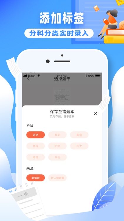 作业精灵-错题打印机
