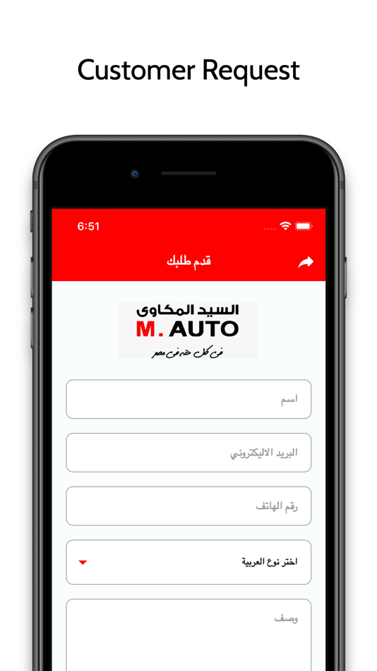 #3. M-Auto (iOS) 由: Islam Abou Elsaoud