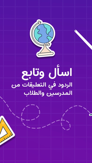 وزير الترفيه Screenshot