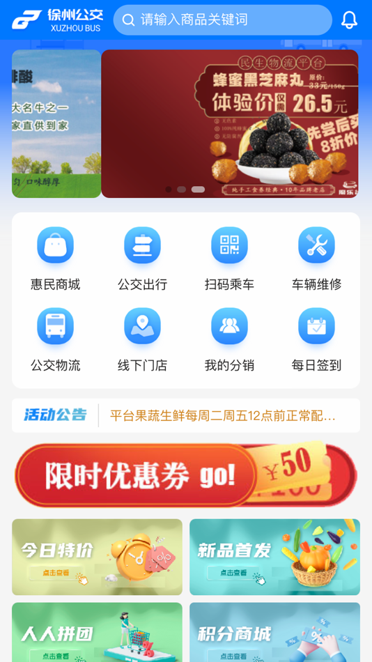 #2. 公交民生物流 (iOS) 由: Xuzhou Kaishang Network Technology Co. , Ltd.