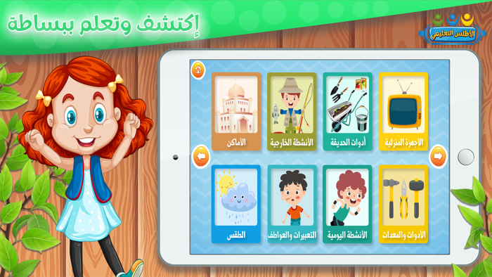 تعليم الحروف العربية والكلمات