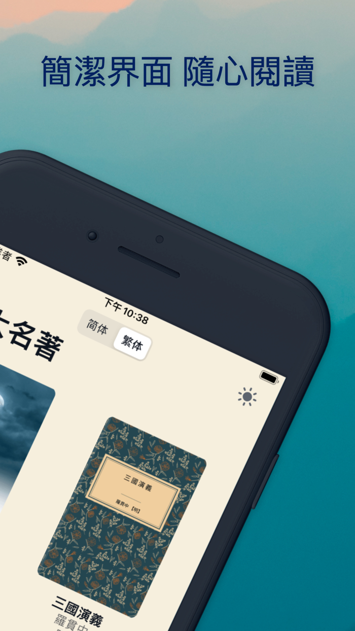 四大名著合集：閱讀四大古典名著全集