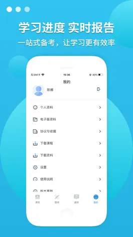 Game screenshot 聚创专升本 hack