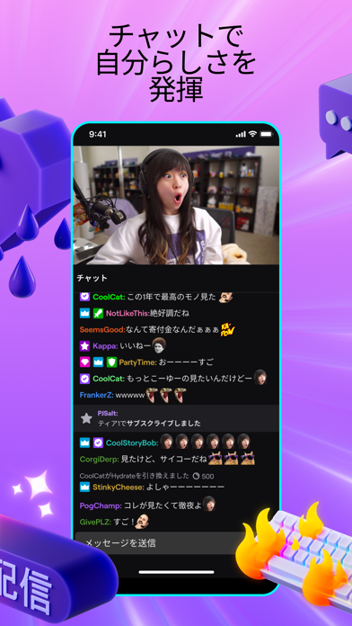 Twitch: ライブ配信スクリーンショット