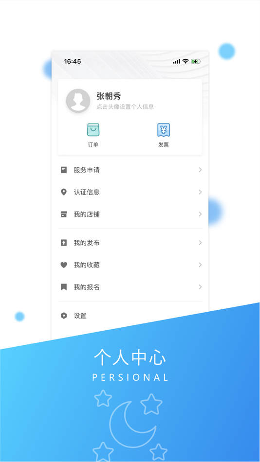 #4. 深圳科技园 (iOS) 由: 深圳科技工业园(集团)有限公司