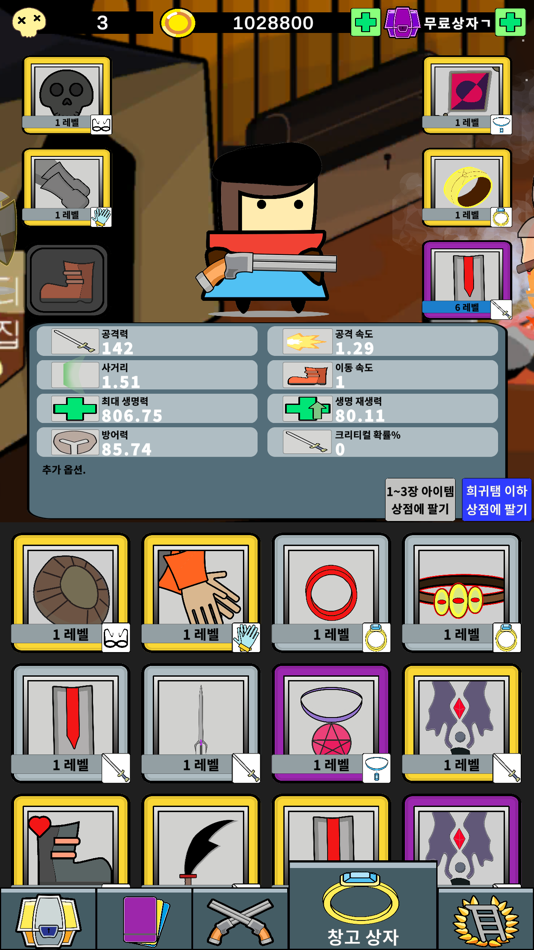 #8. 탱딜힐 서바이벌 (iOS) Podle: Hyoguen Lee