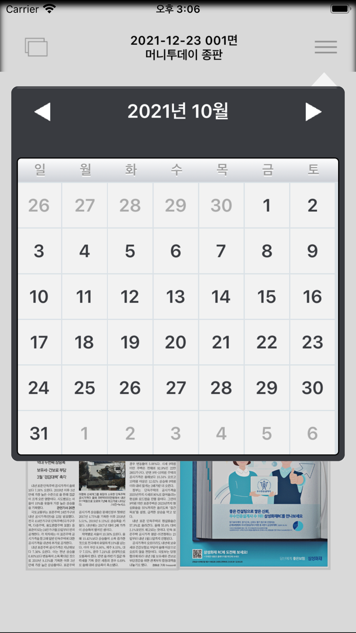 VIP 머니투데이 초판