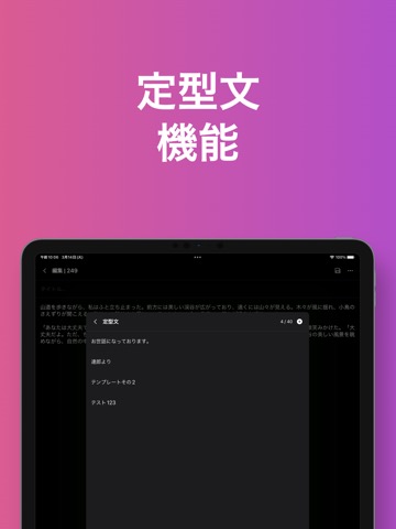 文字数カウント用のメモのおすすめ画像5