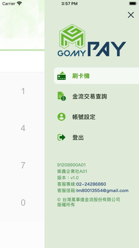 #3. GOMYPAY Merchant (iOS) 由: 台灣萬事達金流股份有限公司