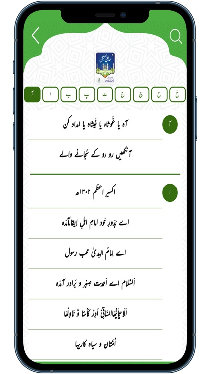 Naat Collection - Naat & Kalam screenshot-3