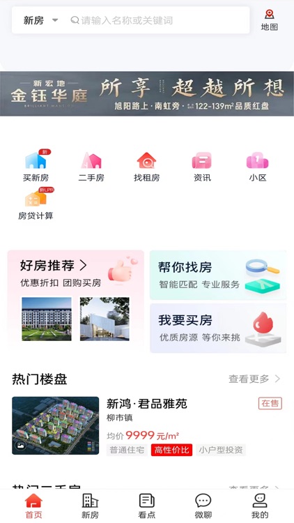 柚豪宅-乐清本地房产信息平台