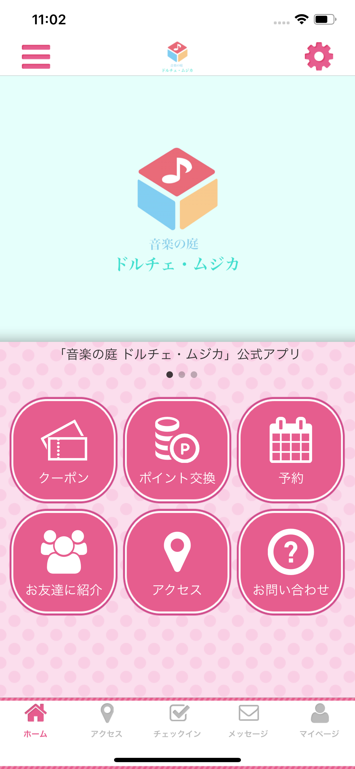 ドルチェムジカ