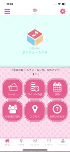 ドルチェムジカ screenshot #1 for iPhone