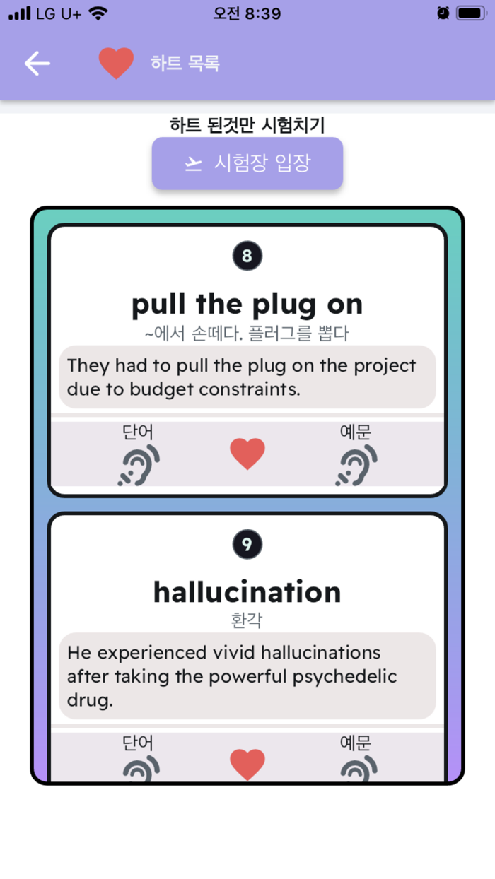영어단어의 전설9급 공무원 영어편