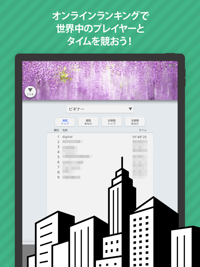 あそんでまなべる 岐阜県地図パズル