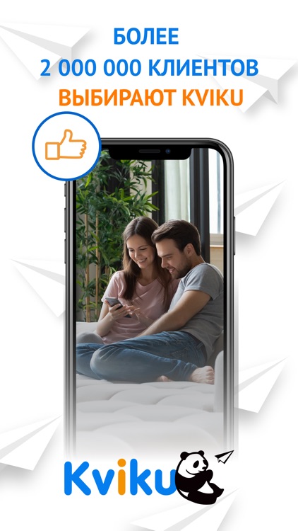 Kviku - займы онлайн