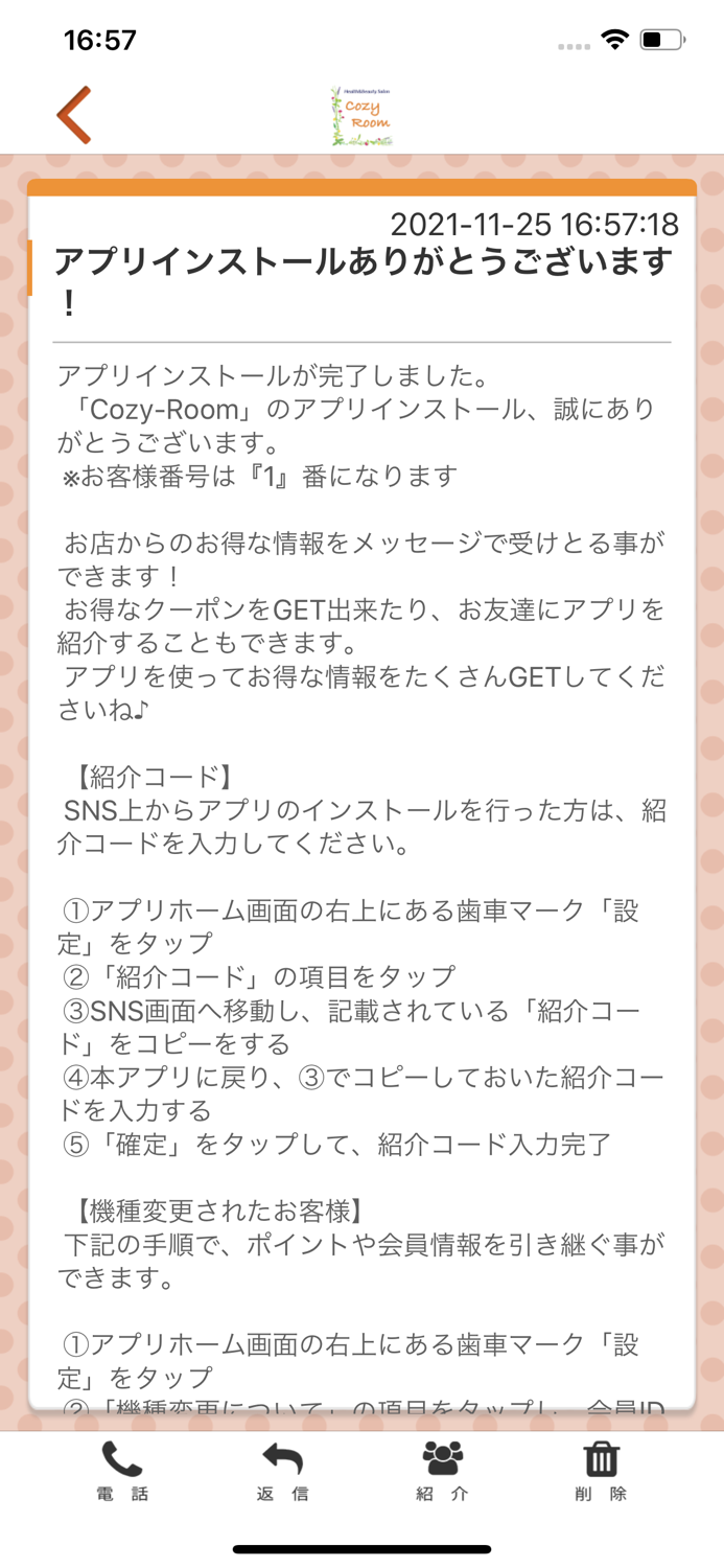 Cozy-Room　糟屋郡のプライベートサロン