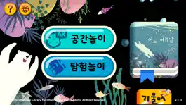 Game screenshot XR책놀이 mod apk