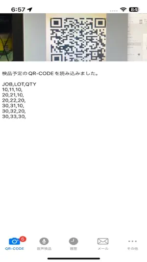 音声検品 screenshot 2