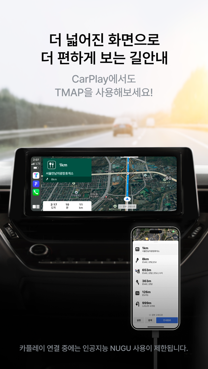 티맵 - 대중교통 대리운전 주차 렌터카 공항버스