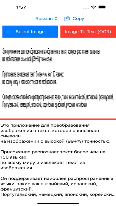 Screenshot #3 pour Image to Text: OCR