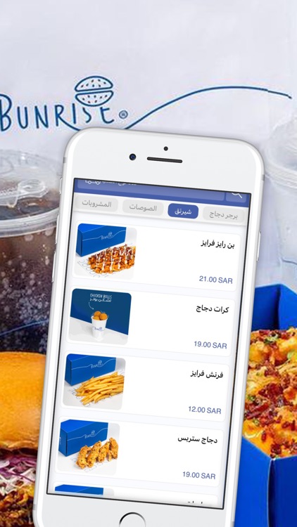 بن رايز | Bunrise