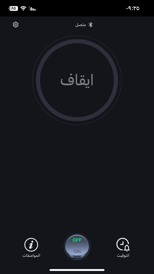 #2. Safari Inverter (iOS) 由: Mubarak Mahroos Al Obthany Trading co.LLC ( Mobco)