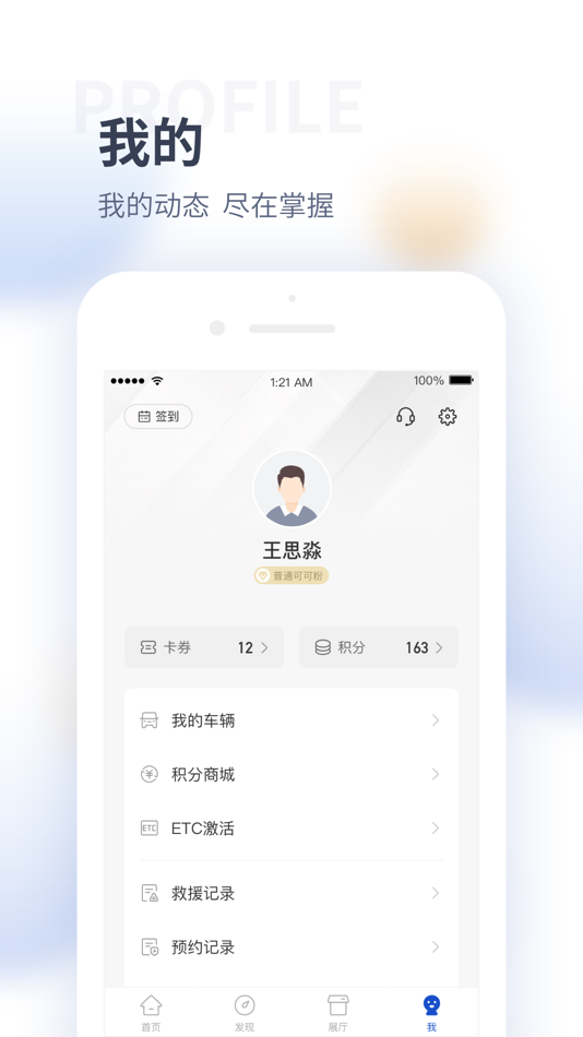 #5. 南京依维柯 (iOS) 由: NAVECO Ltd