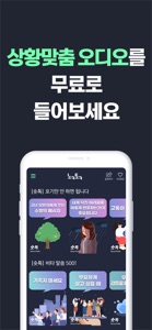 녹톡 screenshot #5 for iPhone