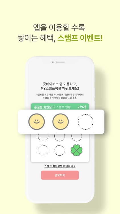 굿네이버스 – 기부·후원으로 만드는 변화 screenshot-6