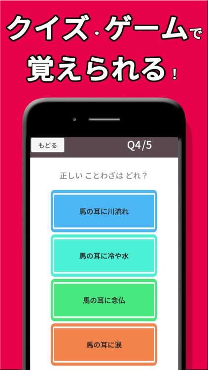 ことわざ 勉強