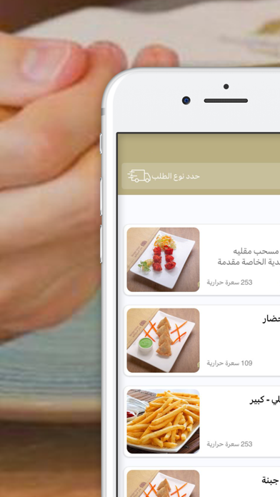 Screenshot #1 pour biryani house | دار البرياني