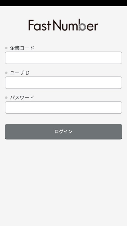 FastNumber（ファストナンバー）