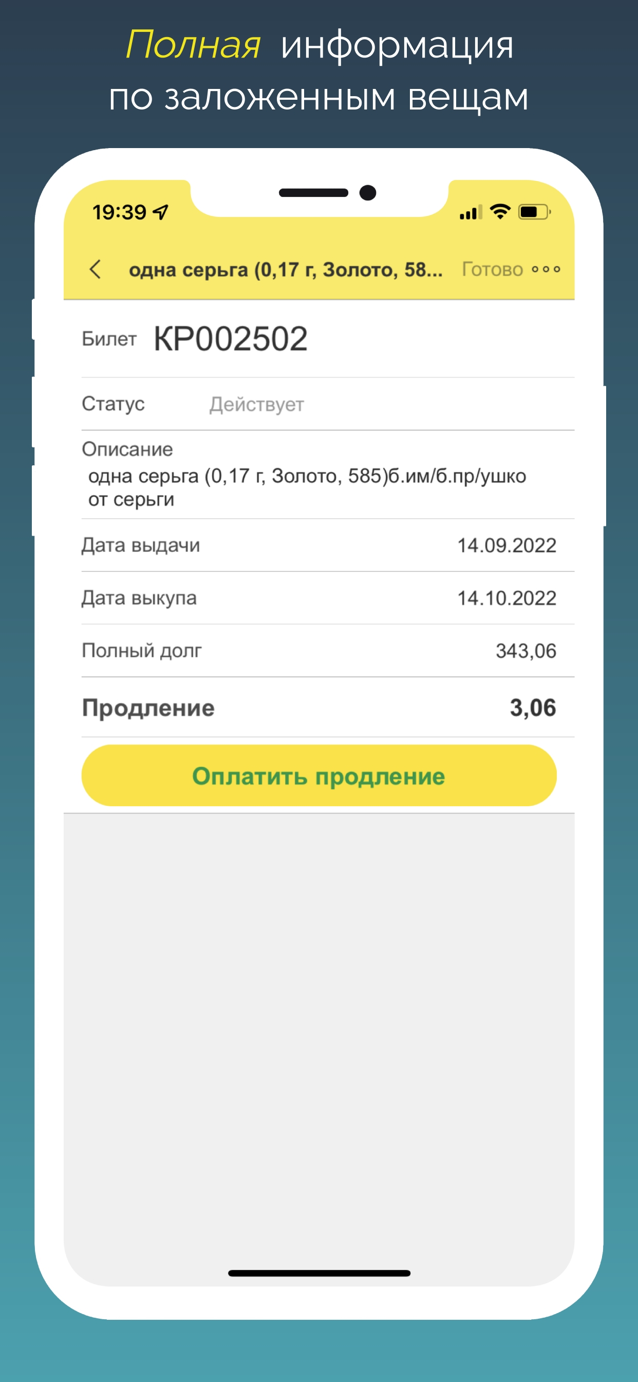 Бирюза