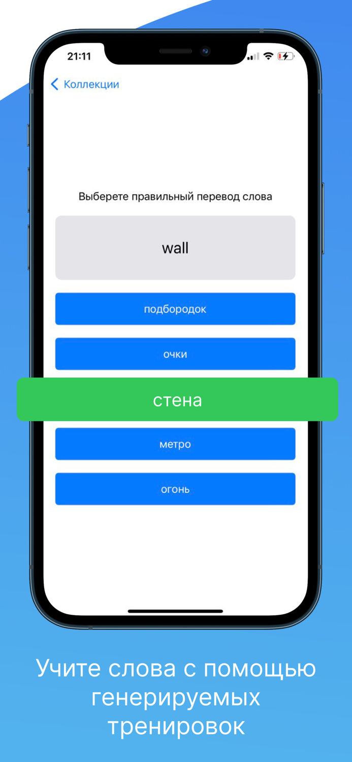 Английский язык Учить слова