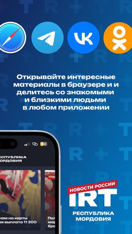 IRT Мордовия