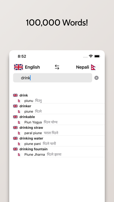 Nepali/English Dictionaryのおすすめ画像3