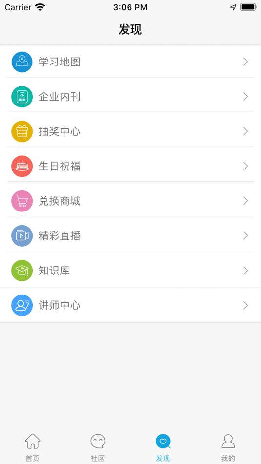 #4. C&U E-Learning (iOS) 由: 十足集团有限公司