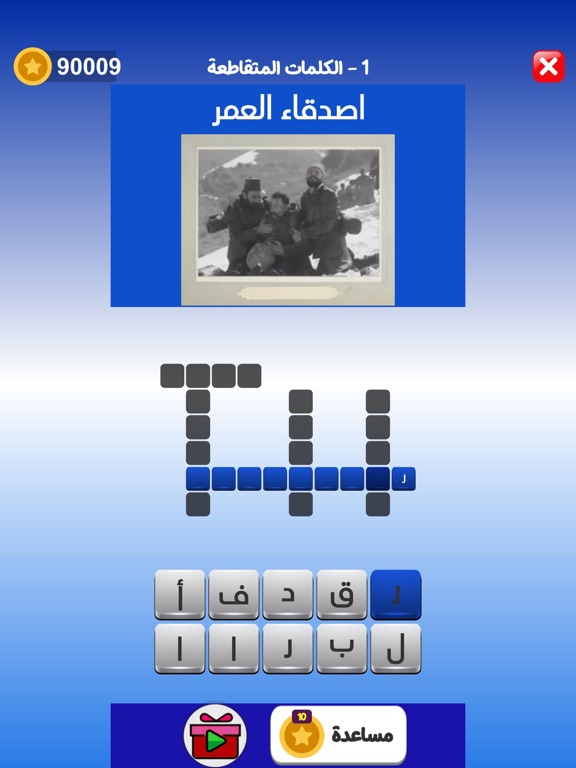 التحدي الأزرق - ألعاب مهند iPad screenshot 2 - Games app