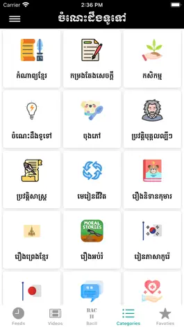 Game screenshot Khmer Knowledge mod apk